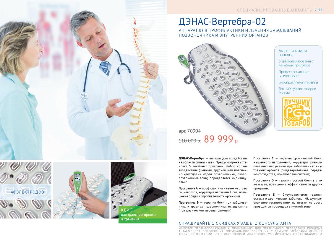 Оборудование ДЭНАС Беларусь 